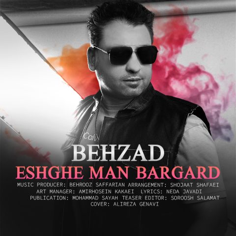 دانلود آهنگ بهزاد آشتیانی عشق من برگرد دانلود آهنگ بهزاد آشتیانی عشق من برگرد